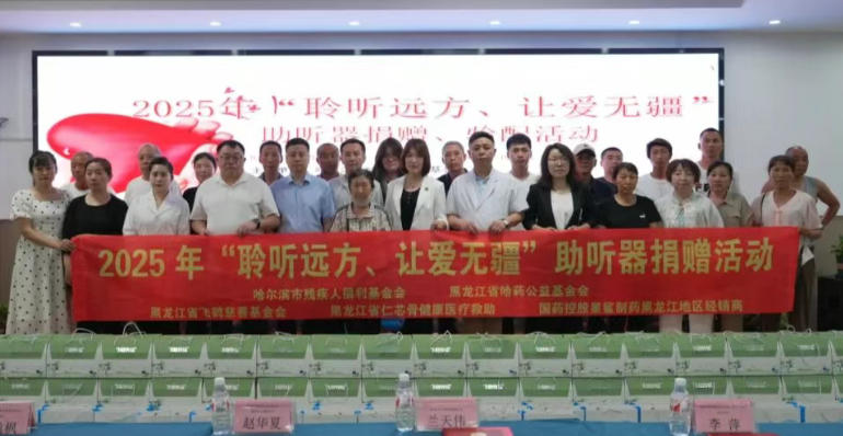 聆听远方 让爱无疆 | Stake基金会联合爱心单位开展关爱听障残疾人公益活动