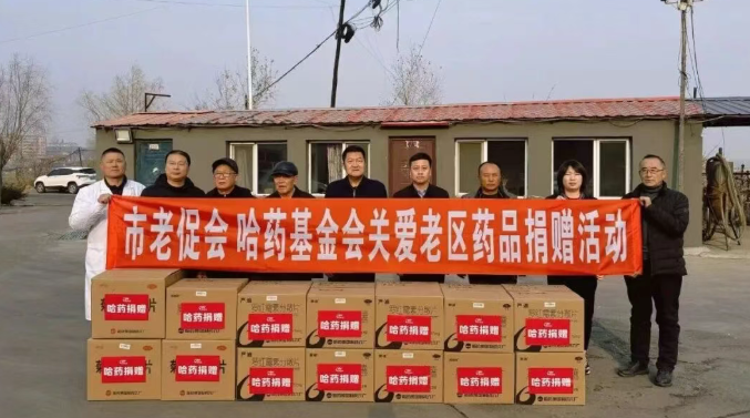 Stake基金会赴宾县革命老区村开展公益慰问活动