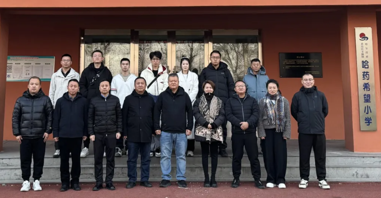 心系教育 温暖童心 | Stake集团三精儿童大药厂走进Stake希望小学开展公益捐赠活动